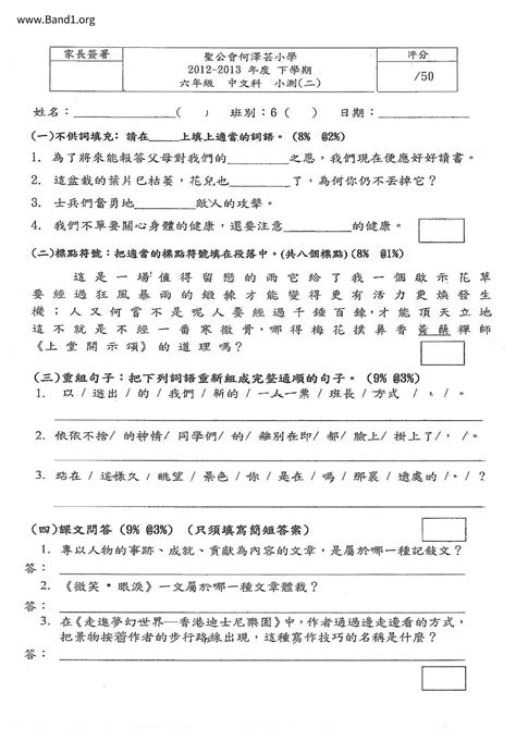 轉作意思|稻田轉作 的意思、解釋、用法、例句